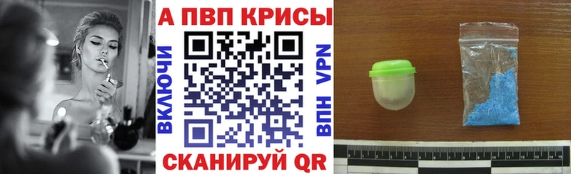 Купить  Курлово  APVP Crystall 