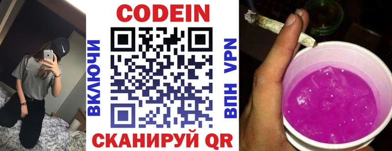 Купить  Курлово  Кодеиновый сироп Lean напиток Lean (лин) 
