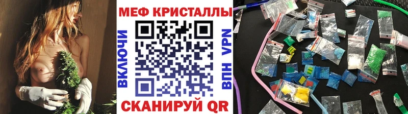 Купить  Курлово  МЕФ кристаллы 