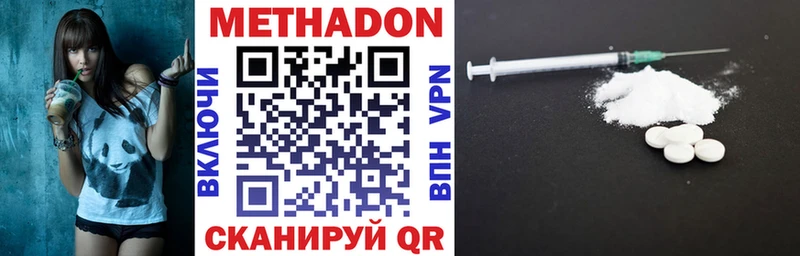 МЕТАДОН кристалл Курлово