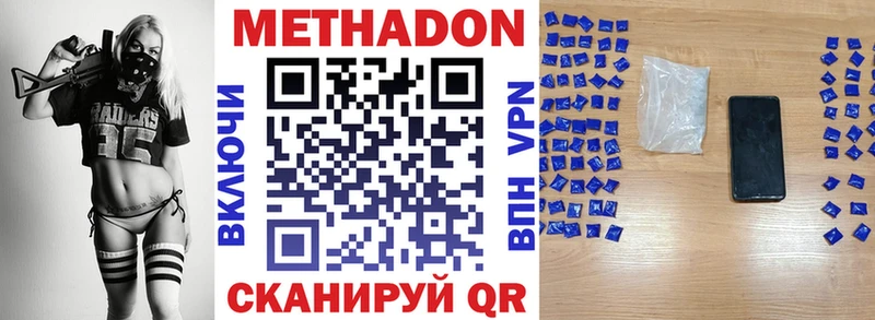 Купить где  Курлово  МЕТАДОН VHQ 